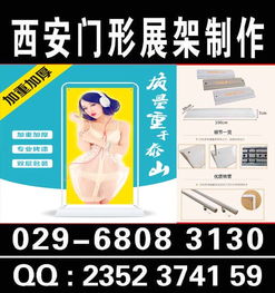 西安w酒店喷绘桁架背景板展架海报彩页kt板易拉宝