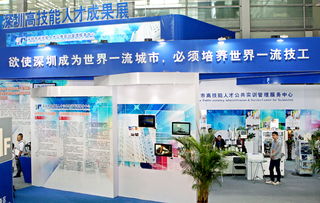 深圳市职工教育和职业培训协会 以专业会展服务赋能人才发展